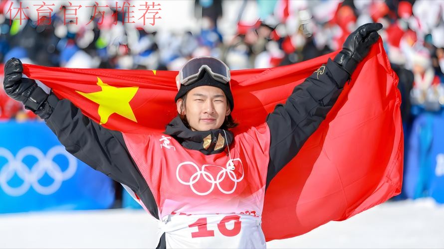 20251212 苏翊鸣：重回首钢再夺冠