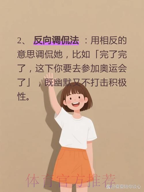 女神全取3分一定「德」