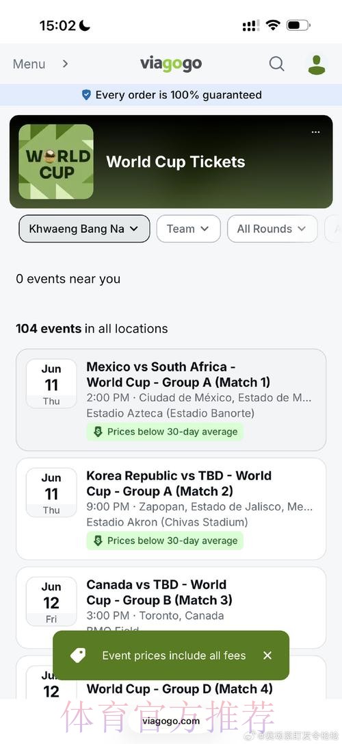 2026世界杯北美购票