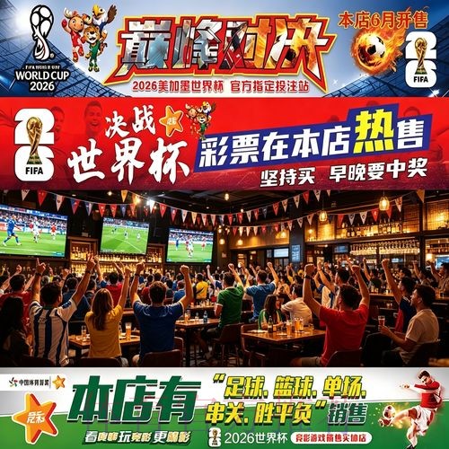 世界杯下注苹果入口地址详解与指南