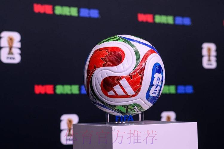 中国体育彩票见证2026世界杯的奇迹时刻 中国体育彩票见证2026世界杯的奇迹时刻