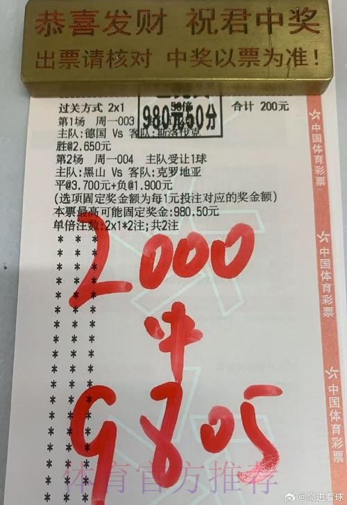 中国体育彩票见证2026世界杯的奇迹时刻 中国体育彩票见证2026世界杯的奇迹时刻