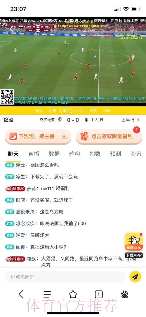 世界杯竞猜网站热门推荐 世界杯竞猜网站热门推荐