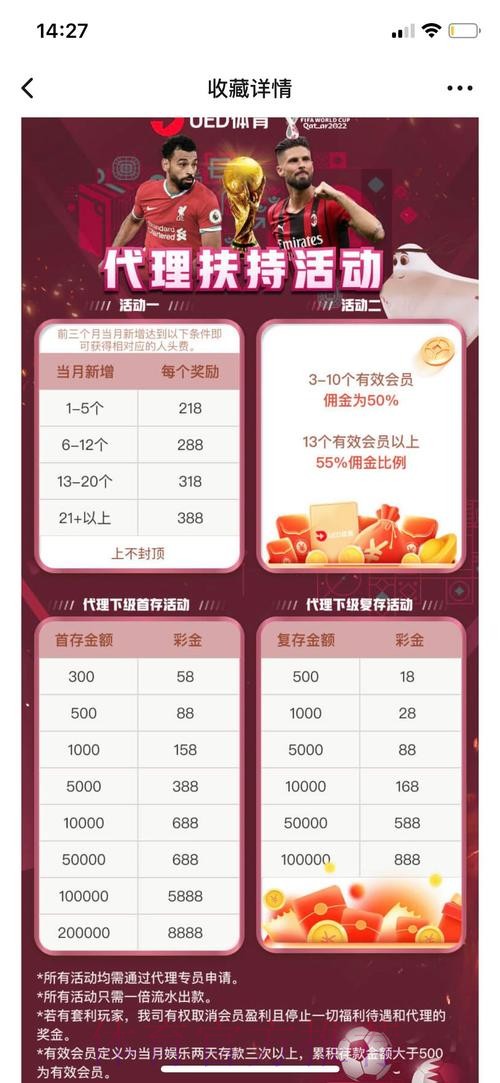 安全可靠的世界杯下注网站推荐