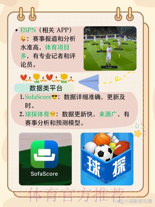 如何选择安全可靠的世界杯投注软件