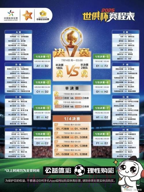 世界杯外围安卓官方竞猜指南 世界杯外围安卓官方竞猜指南