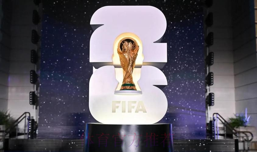 2026美加墨世界杯高清直播实时