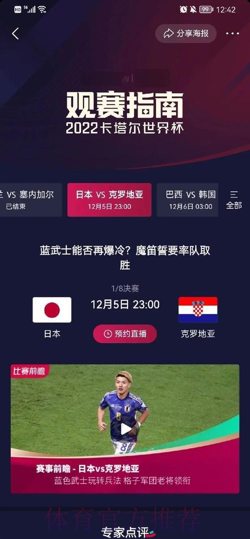 世界杯数据统计哪个平台好